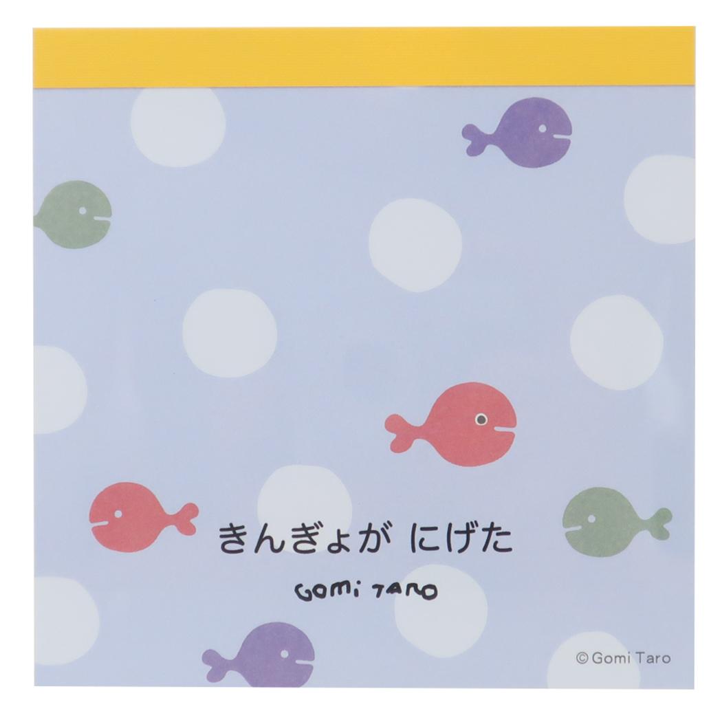 スクエアメモ メモ帳 五味太郎 きんぎょ 学研ステイフル 新学期準備文具 絵本メール便可