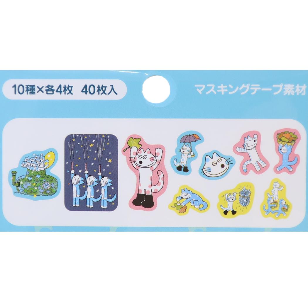 11ぴきのねこ ダイカットミニシール フレークシール BU 学研ステイフル デコシール 絵本キャラクター グッズ メール便可 シネマコレクション