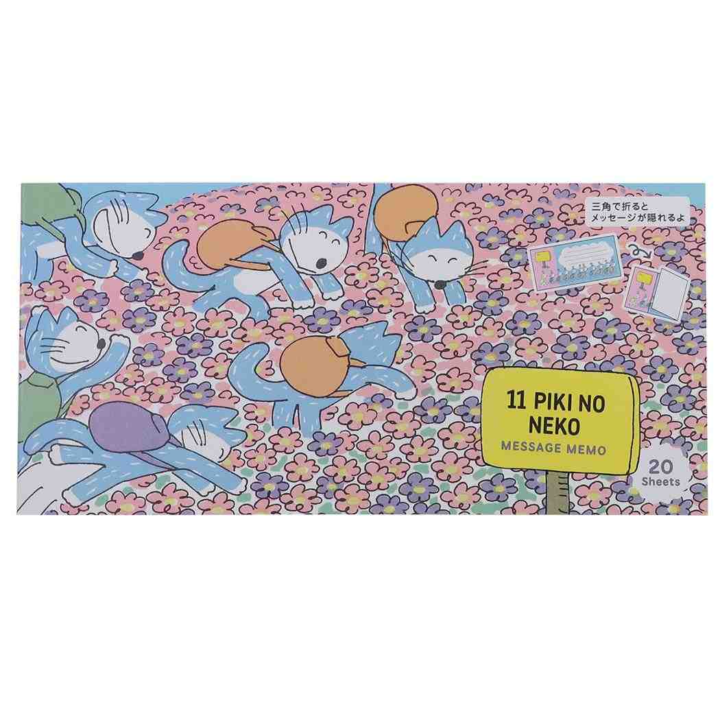 11ぴきのねこ メモ帳 メッセージメモ 花畑 学研ステイフル 新学期準備文具 事務用品 絵本キャラクター グッズ メール便可 シネマコレクション