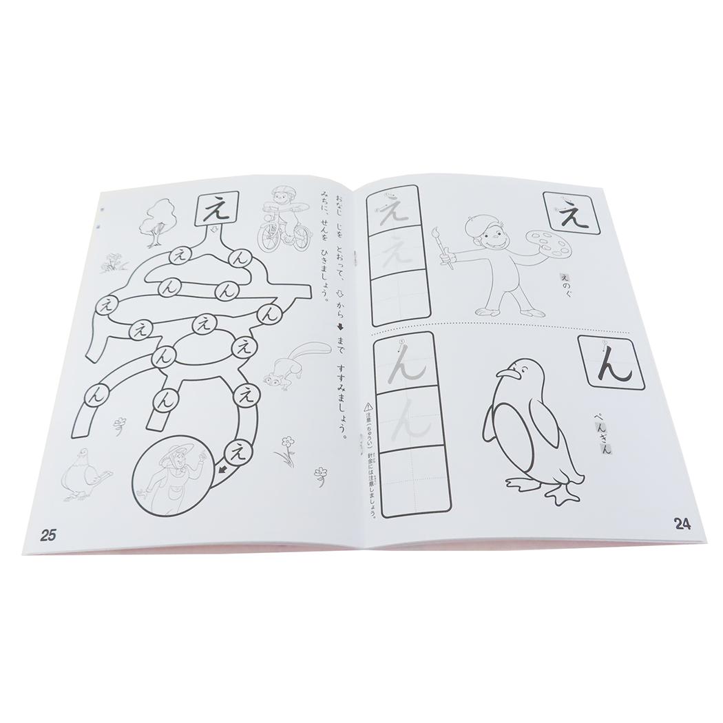知育ぬりえ 知育玩具 おさるのジョージ ひらがな 学研ステイフル 塗り絵 ぬり絵 絵本メール便可