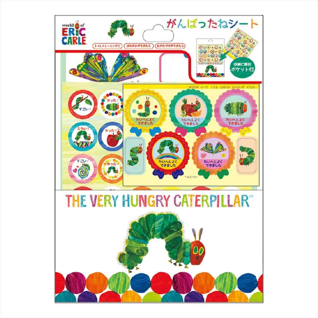 がんばったねシート 知育玩具 はらぺこあおむし エリックカール 学研ステイフル ごほうびシール 絵本メール便可