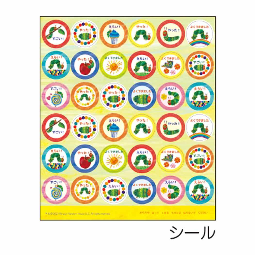 がんばったねシート 知育玩具 はらぺこあおむし エリックカール 学研ステイフル ごほうびシール 絵本メール便可