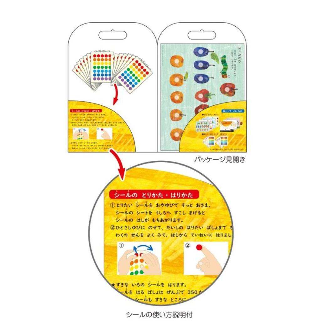 まるまるシールはり 知育玩具 はらぺこあおむし エリックカール 学研ステイフル おうち遊び 工作 絵本メール便可