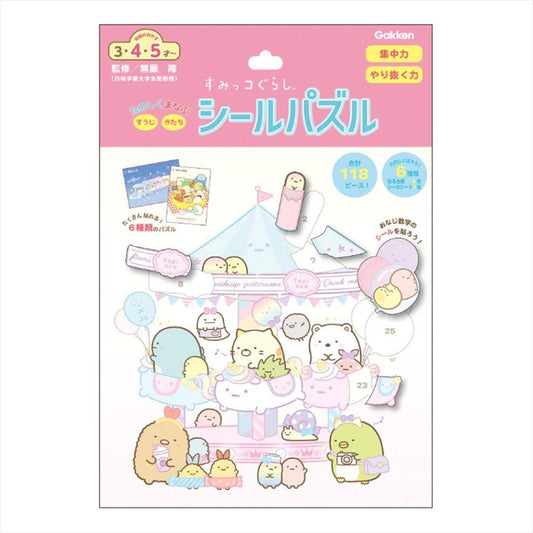 シールパズル 知育玩具 すみっコぐらし サンエックス 学研ステイフル おもちゃ メール便可