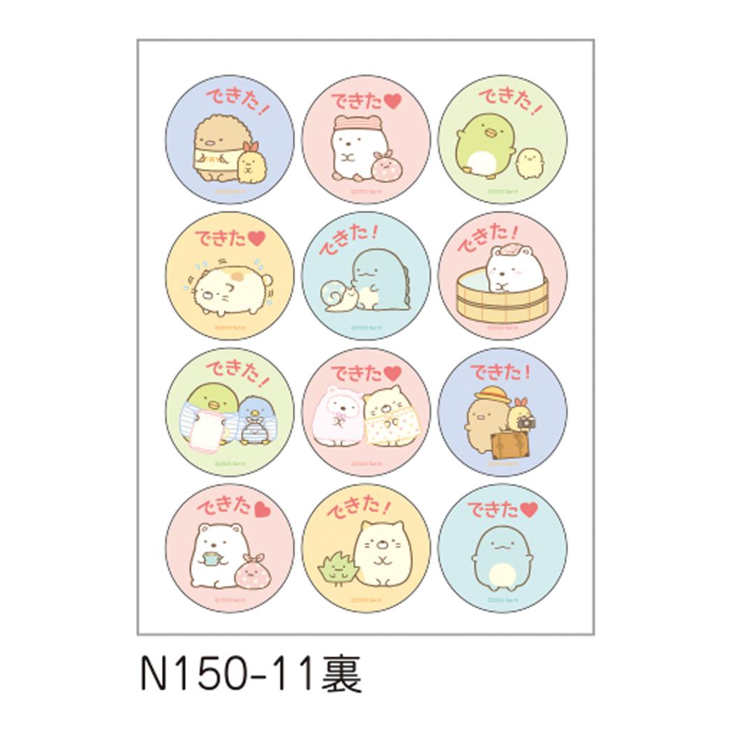 できたよマグネット 知育玩具 すみっコぐらし やること サンエックス 学研ステイフル やることリスト お仕度ボード メール便可