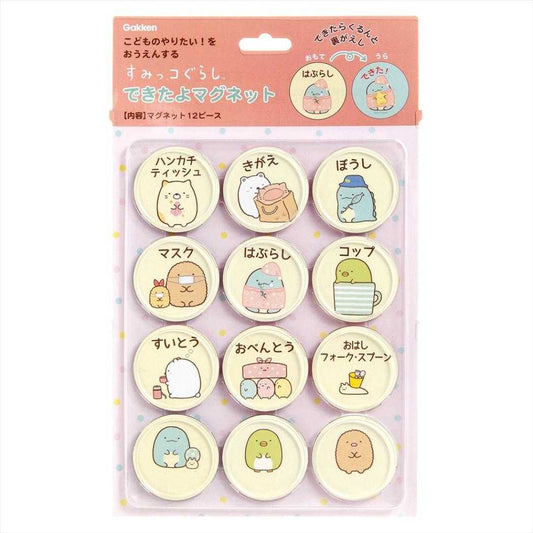できたよマグネット 知育玩具 すみっコぐらし もちもの サンエックス 学研ステイフル やることリスト お仕度ボード メール便可