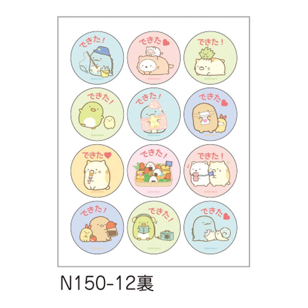 できたよマグネット 知育玩具 すみっコぐらし もちもの サンエックス 学研ステイフル やることリスト お仕度ボード メール便可