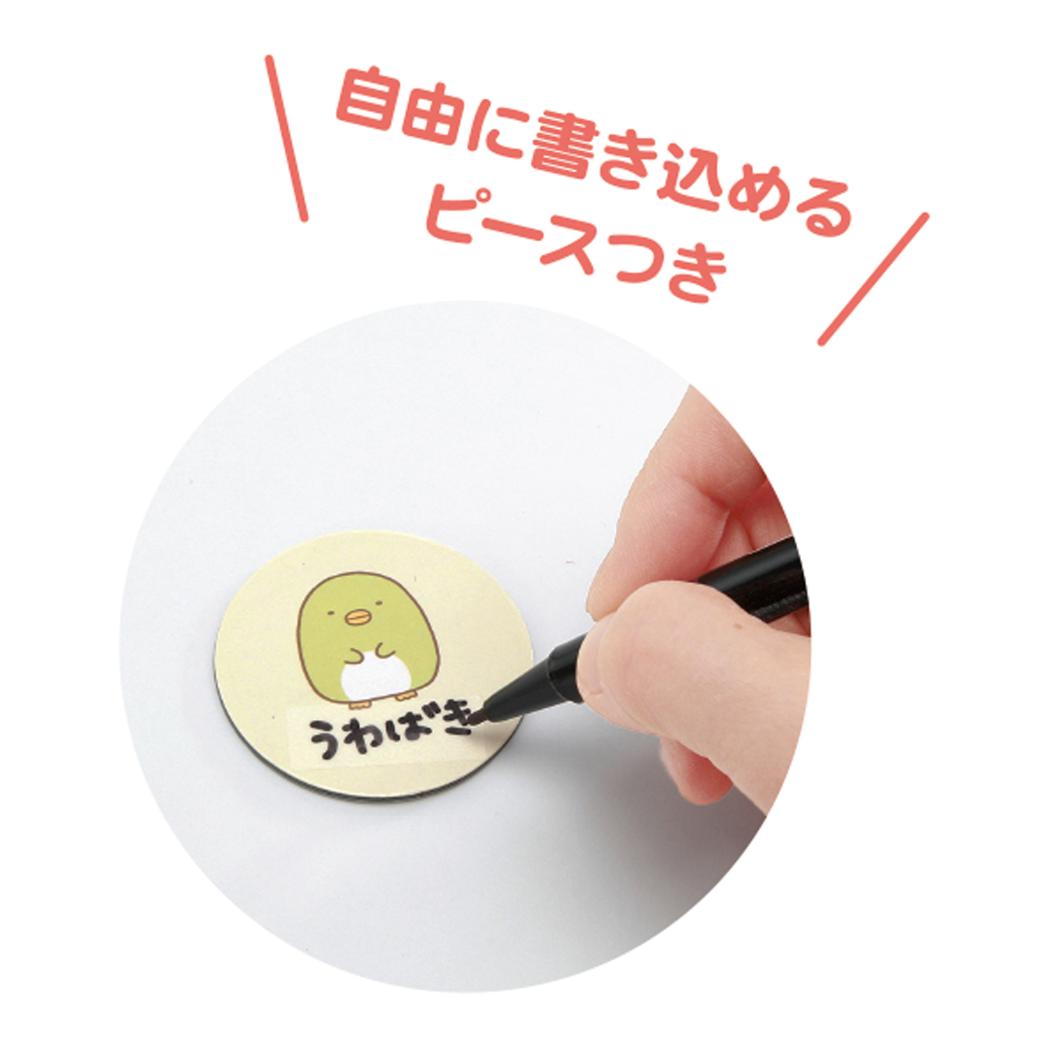 できたよマグネット 知育玩具 すみっコぐらし もちもの サンエックス 学研ステイフル やることリスト お仕度ボード メール便可