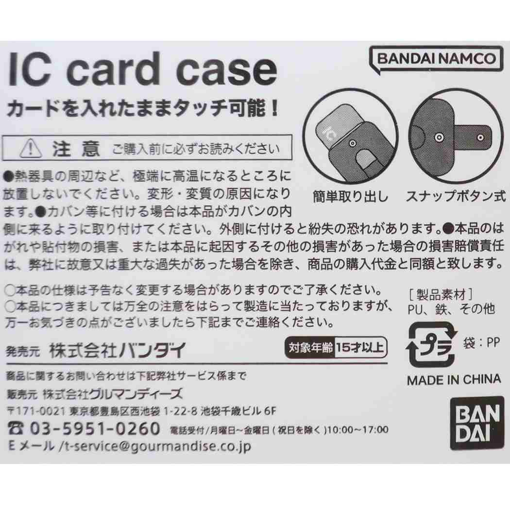 ICカードケース パスケース らぶいーず Aタイプ バンダイ 定期入れ メール便可