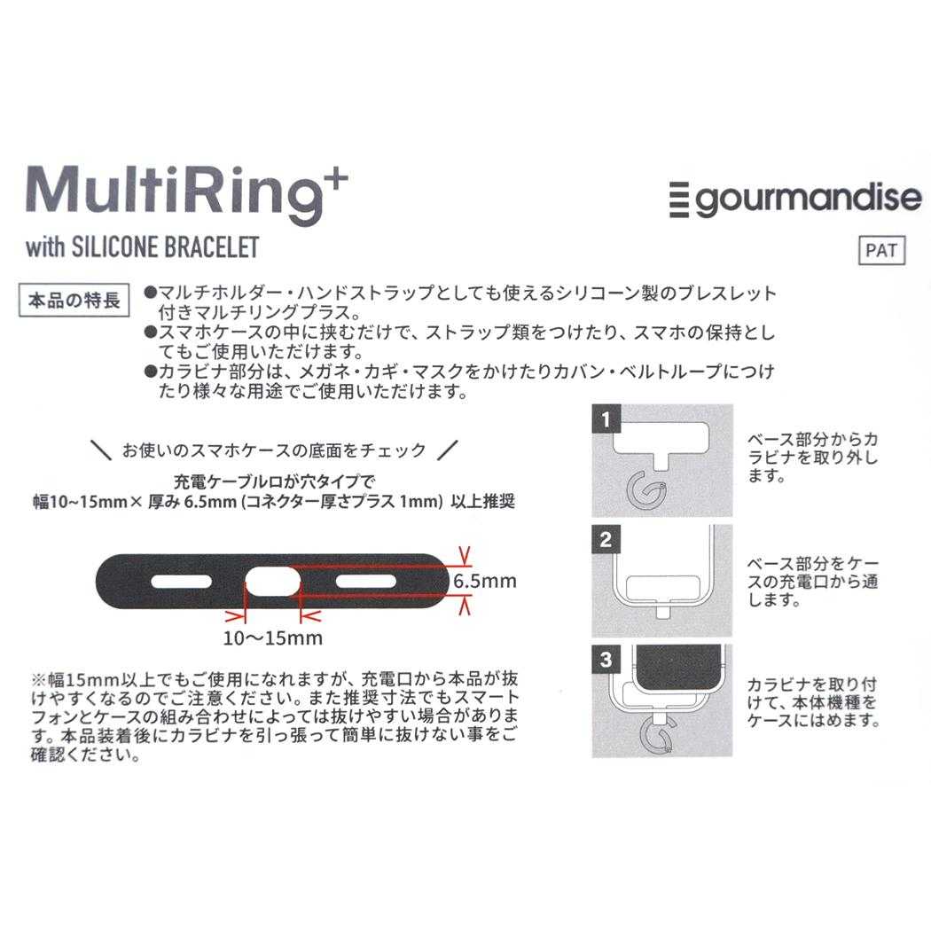 ちいかわ スマホリング マルチリングプラス シリコンブレスレット ハチワレ グルマンディーズ スマホアクセ キャラクター グッズ メール便可 シネマコレクション