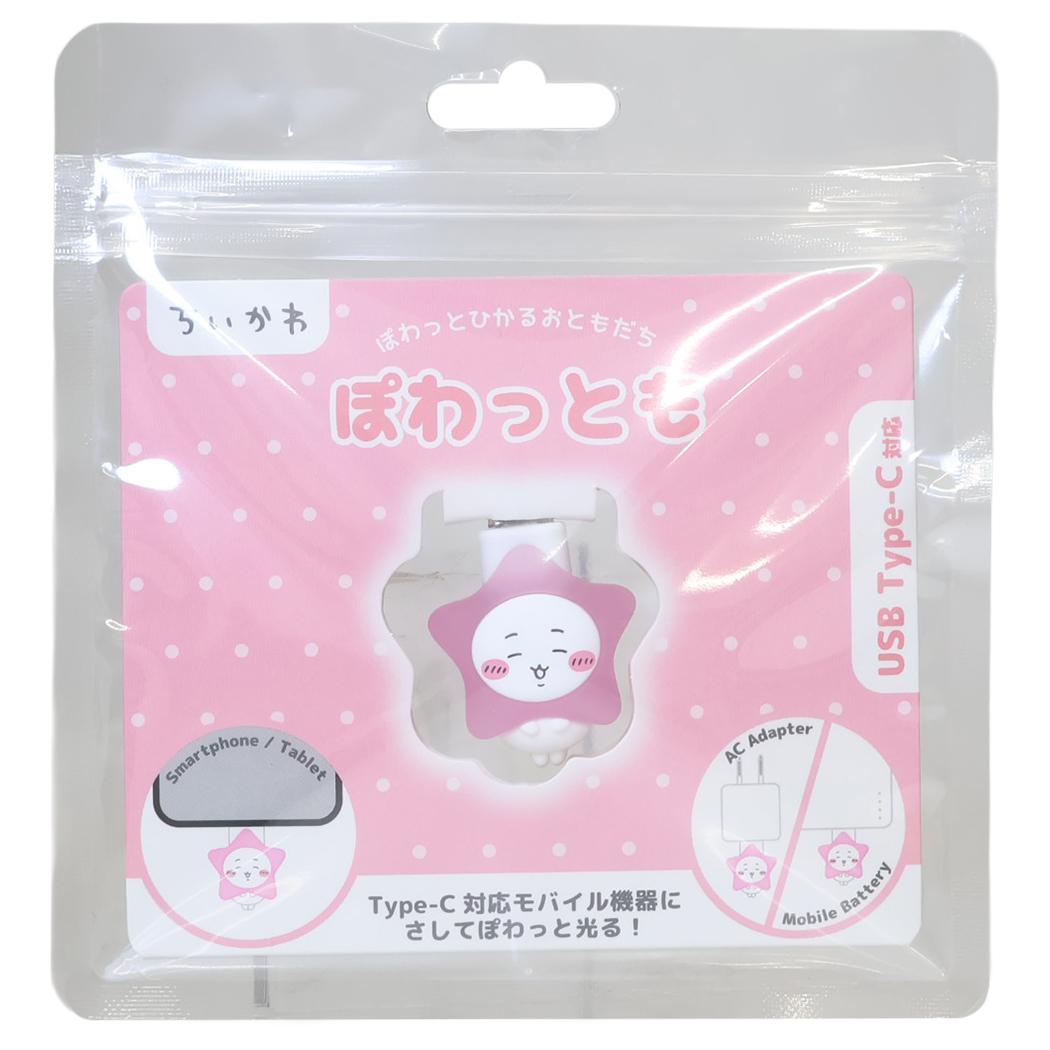 ちいかわ スマホアクセ ぽわっとも ちいかわ グルマンディーズ