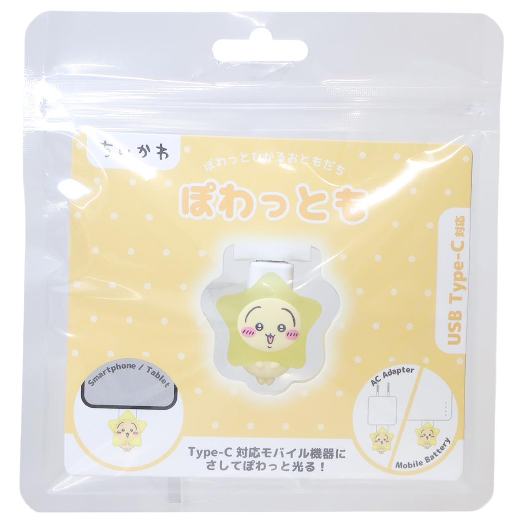 ちいかわ スマホアクセ ぽわっとも うさぎ グルマンディーズ