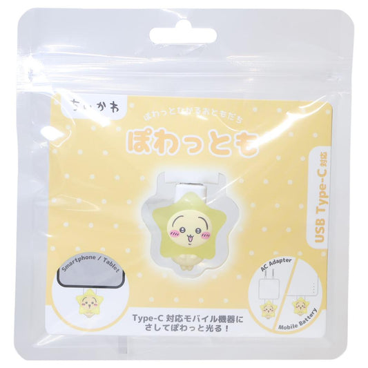 ちいかわ スマホアクセ ぽわっとも うさぎ グルマンディーズ