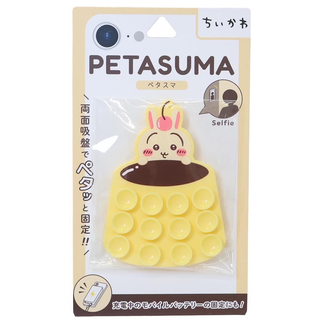 ちいかわ スマホアクセ ペタスマ うさぎ グルマンディーズ