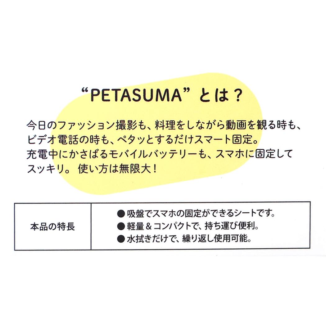 ちいかわ スマホアクセ ペタスマ うさぎ グルマンディーズ