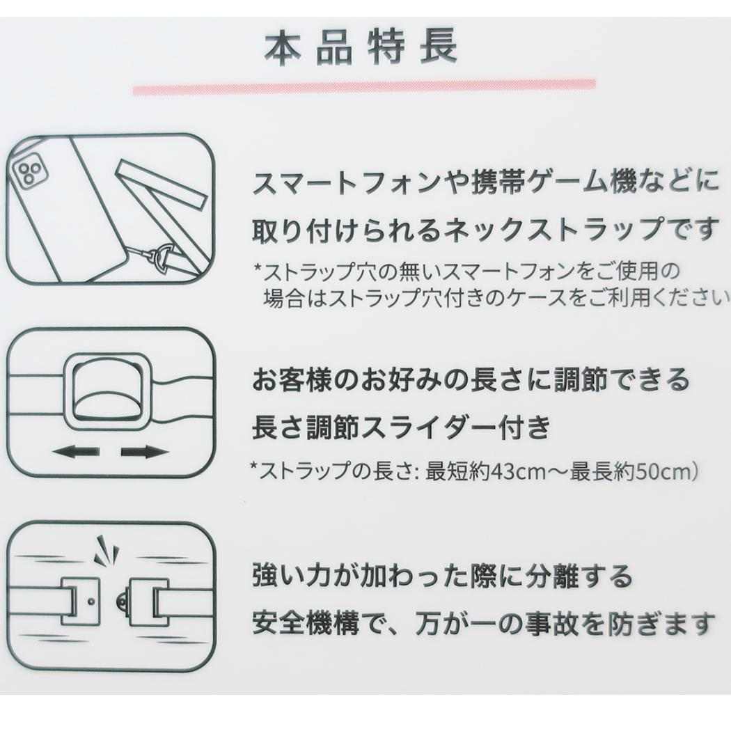 ネックピース ネックストラップ ちいかわ 古本屋 グルマンディーズ 携帯ストラップ メール便可