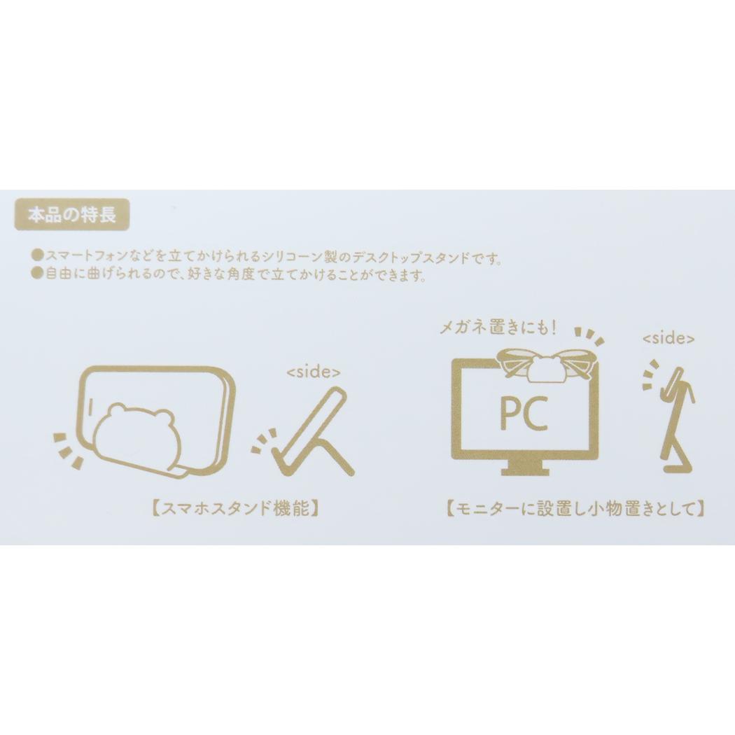 マルチスタンドシート デスクトップスタンド ちいかわ うさぎ グルマンディーズ モバイルスタンド スマホスタンド メール便可