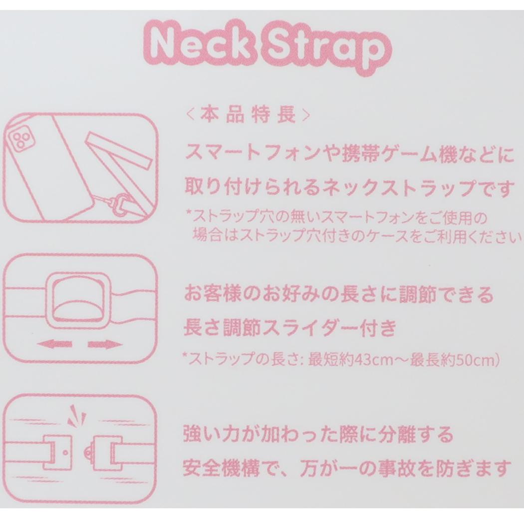 ネックピース ネックストラップ ちいかわ ハチワレ グルマンディーズ 携帯ストラップ メール便可