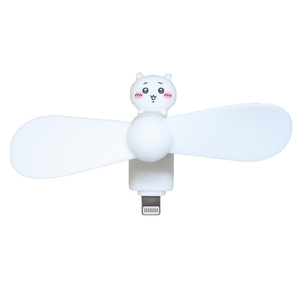 コネクタ付きミニクールファン Lightning 携帯用扇風機 ちいかわ グルマンディーズ ミニ扇風機 小型扇風機 ハンディ メール便可