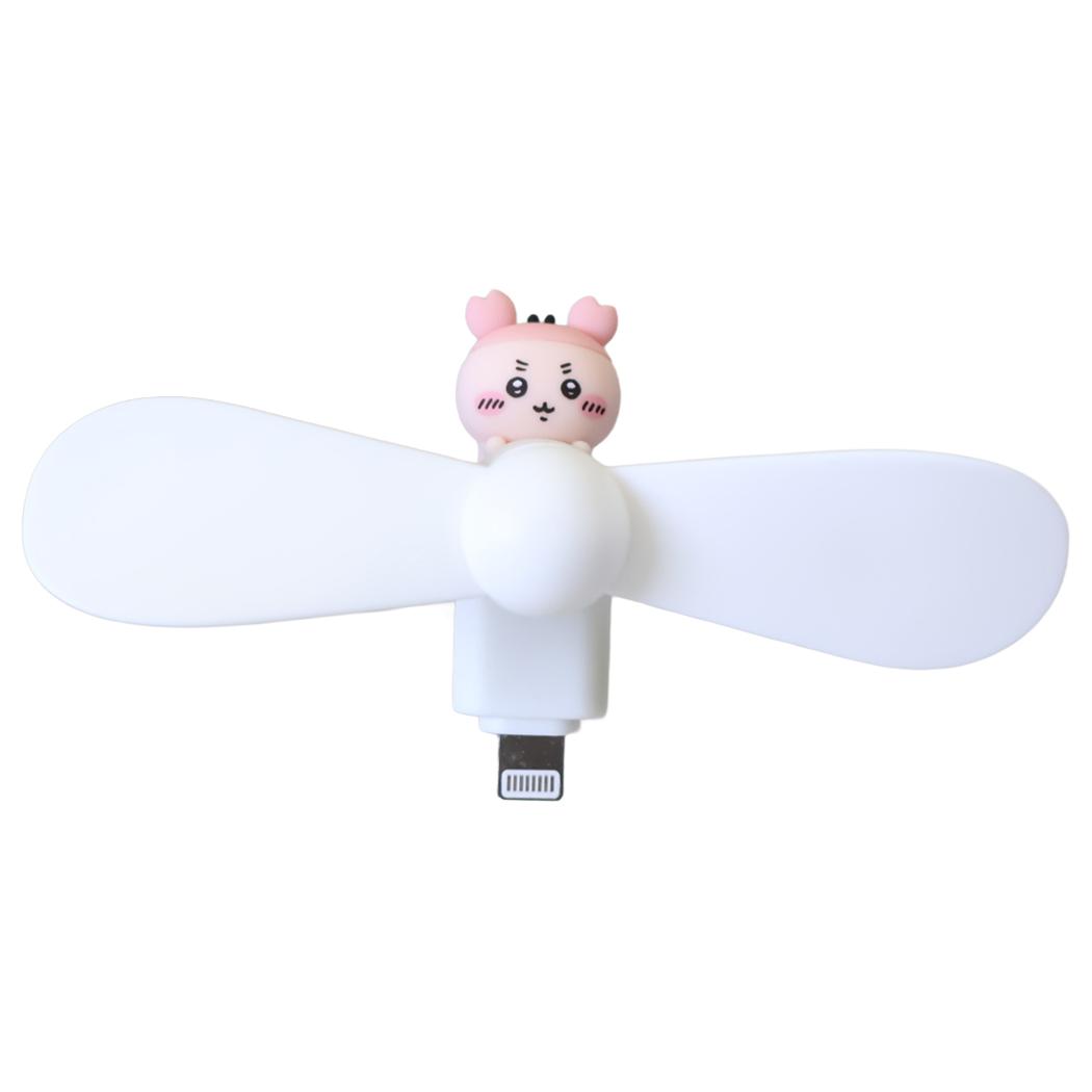 ちいかわ 携帯用扇風機 コネクタ付きミニクールファン Lightning 古本屋 グルマンディーズ