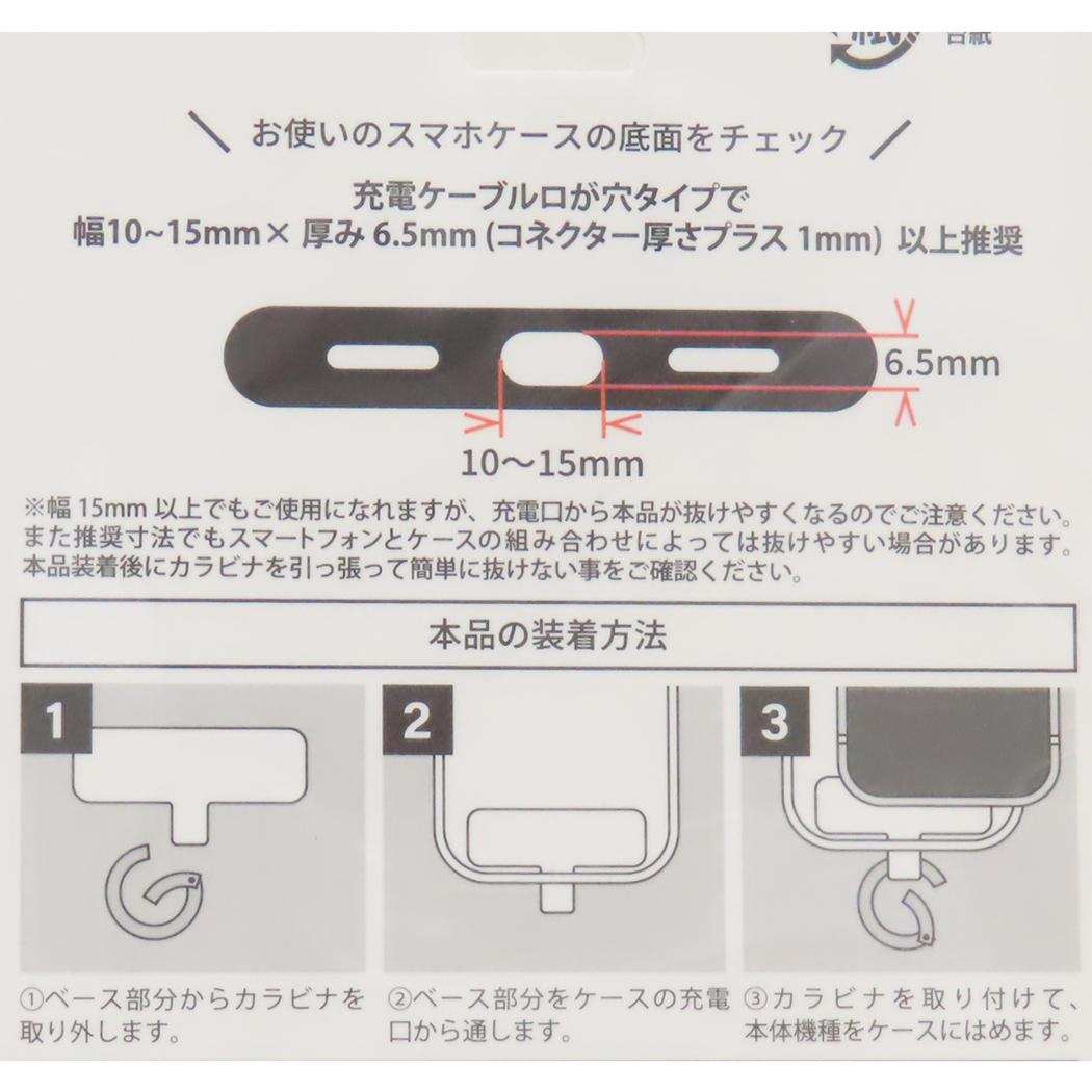 マルチリングプラス スマホリング ちいかわ ハチワレ グルマンディーズ スマホアクセ メール便可