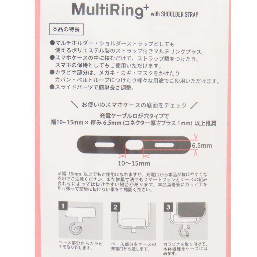マルチリングプラス ストラップセット スマホアクセ ちいかわ うさぎ グルマンディーズ スマホリング ショルダーストラップ スマホショルダー メール便可