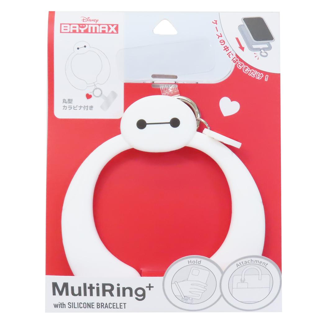 マルチリングプラス シリコンブレスレット スマホアクセ ベイマックス ディズニー グルマンディーズ 落下防止 スマホホルダー メール便可