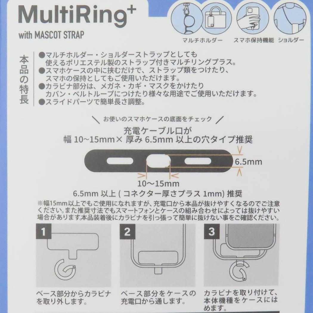 マルチリングプラス マスコットストラップ スマホアクセ トイストーリー エイリアン ディズニー グルマンディーズ ショルダーストラップ スマホショルダー メール便可