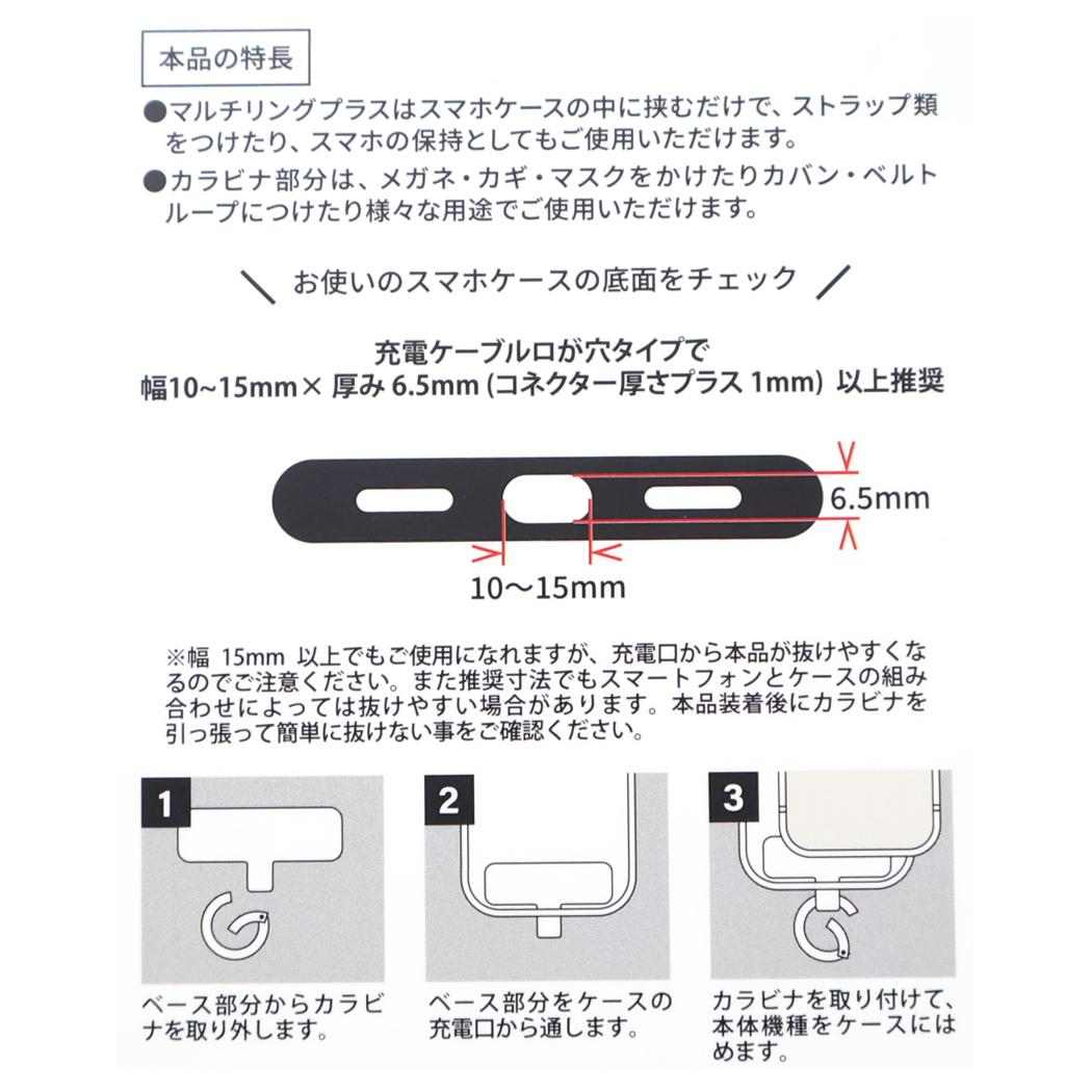 マルチリングプラス ファーハンドストラップ スマホアクセ スティッチ ディズニー グルマンディーズ 落下防止 スマホホルダー ブレスレットストラップ メール便可