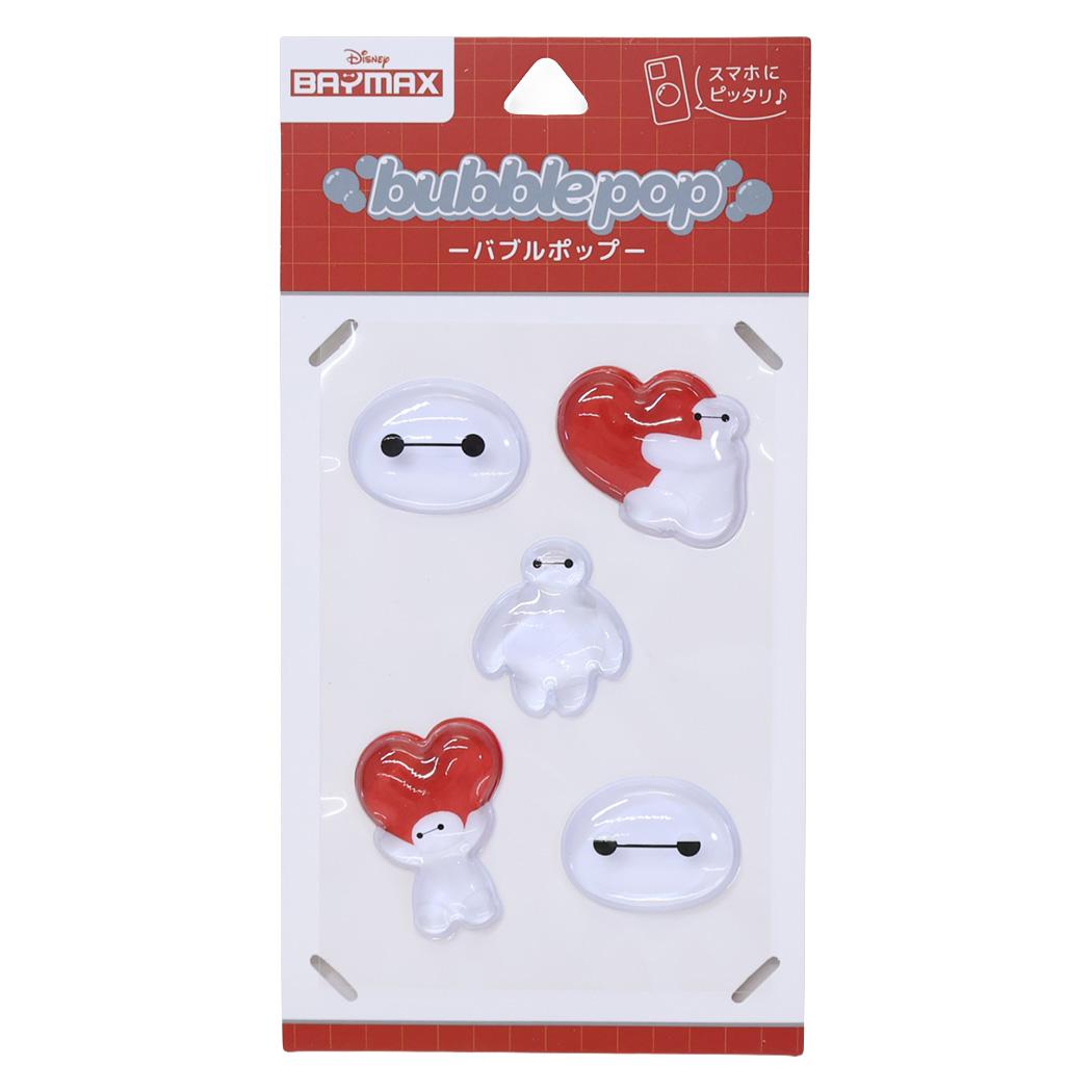 ベイマックス シールシート bubble pop ディズニー グルマンディーズ デコレーション デコシール キャラクター グッズ メール便可 シネマコレクション