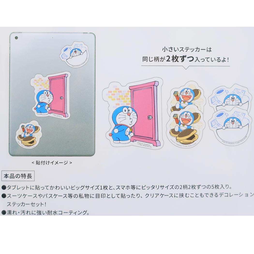 モバイルステッカーセット 5枚セット ダイカットシール ドラえもん ひみつ道具 藤子F不二雄 グルマンディーズ デコシール スマホデコ アニメメール便可