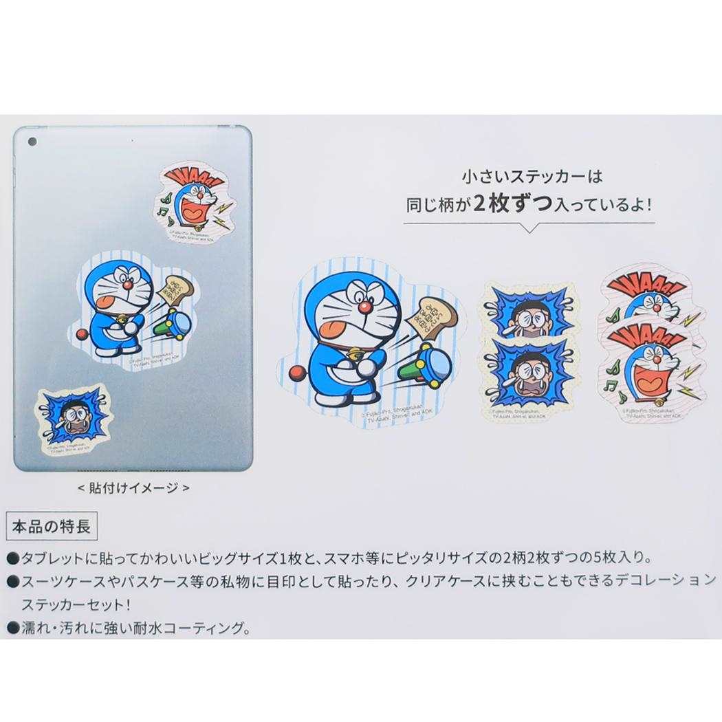 モバイルステッカーセット 5枚セット ダイカットシール ドラえもん ダイナミック 藤子F不二雄 グルマンディーズ デコシール スマホデコ アニメメール便可