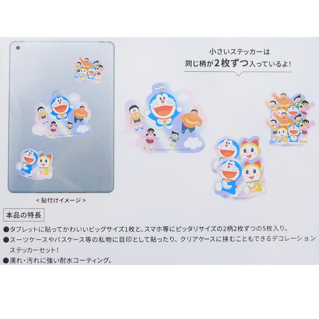 モバイルステッカーセット 5枚セット ダイカットシール ドラえもん ともだち 藤子F不二雄 グルマンディーズ デコシール スマホデコ アニメメール便可