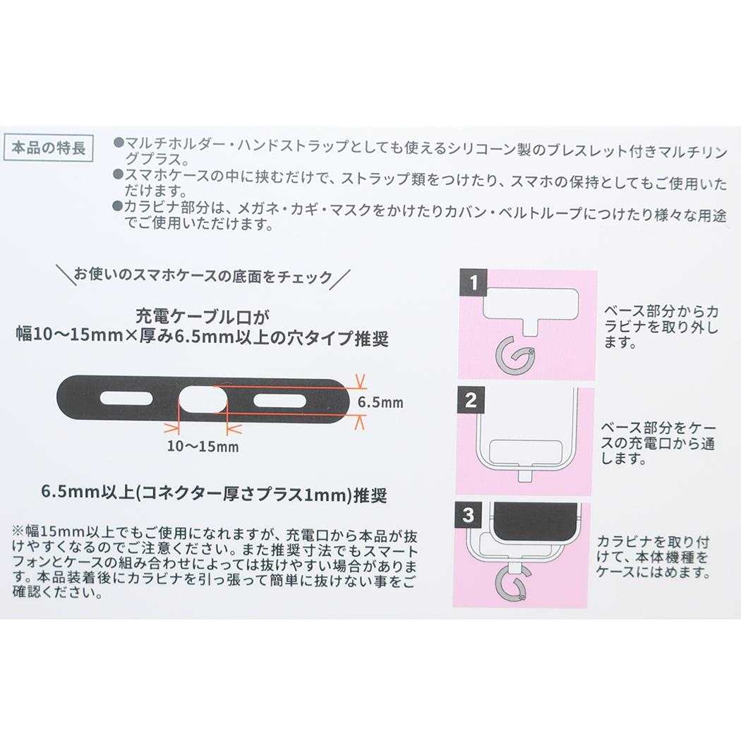 マルチリングプラス シリコンブレスレット スマホアクセ ドラえもん ドラミ 藤子F不二雄 グルマンディーズ 落下防止 スマホホルダー アニメメール便可