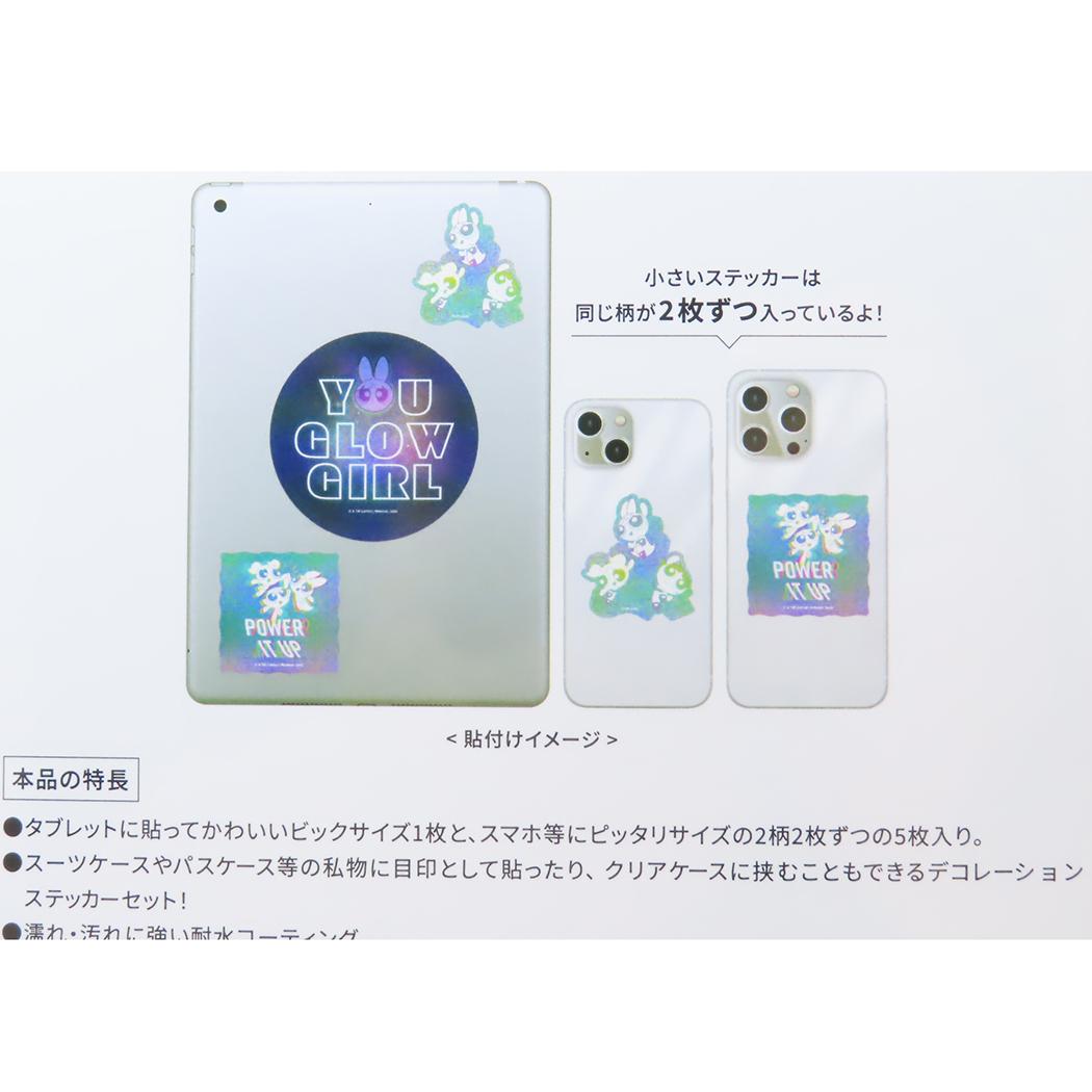 モバイルステッカー 5枚セット ダイカットシール パワーパフガールズ Bタイプ グルマンディーズ デコシール スマホデコ メール便可