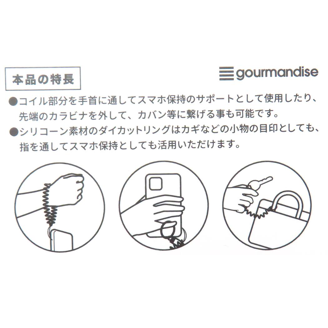 マルチコイルストラップ 携帯ストラップ リラックマ コリラックマ サンエックス グルマンディーズ スマホアクセ メール便可
