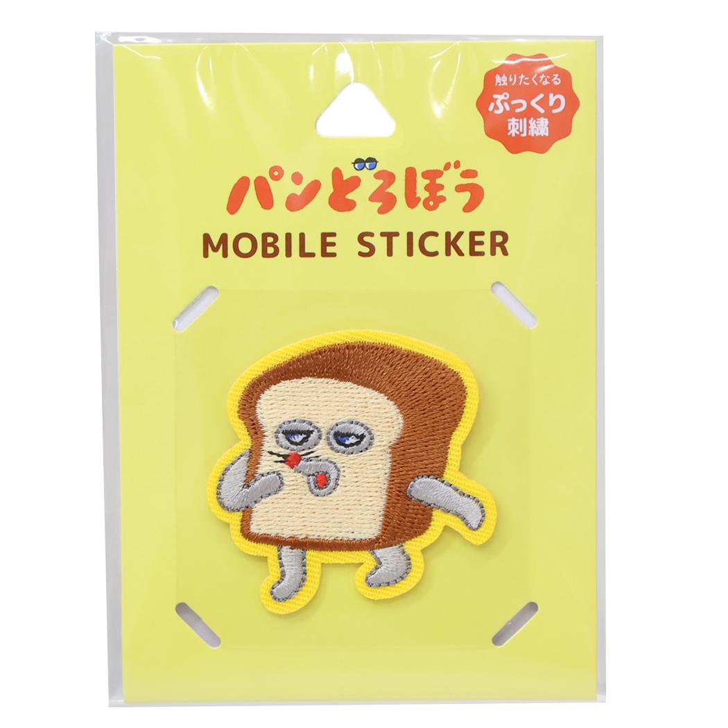 刺繍モバイルステッカー ステッカー パンどろぼう パンどろぼうB グルマンディーズ デコシール スマホデコ 絵本メール便可