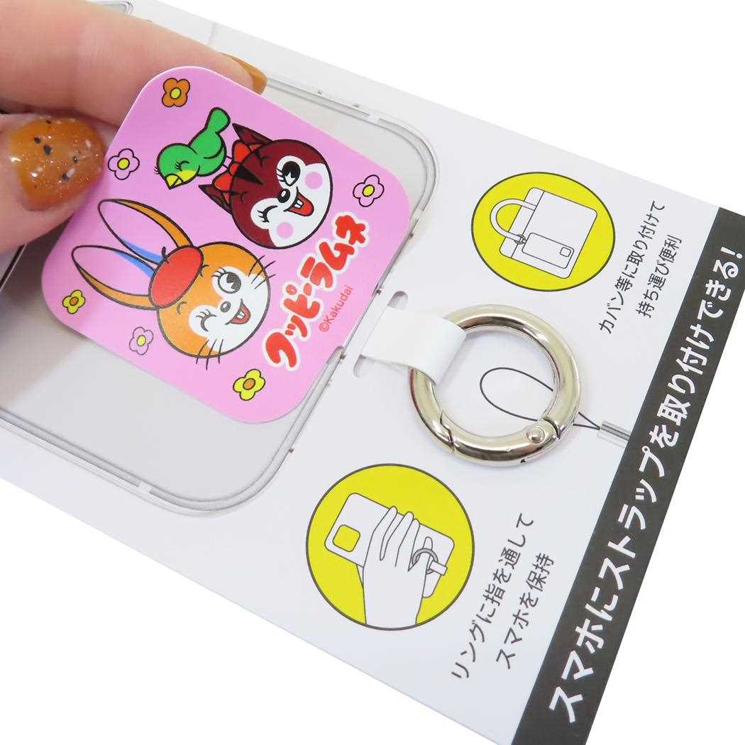マルチリングプラス スマホアクセ クッピーラムネ Cタイプ お菓子パッケージ グルマンディーズ スマホリング メール便可