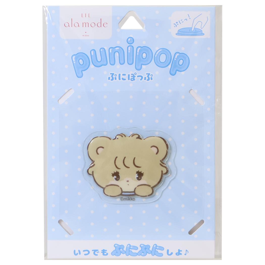 Lil ala mode ダイカットステッカー punipop ぷにぽっぷ ラテ グルマンディーズ