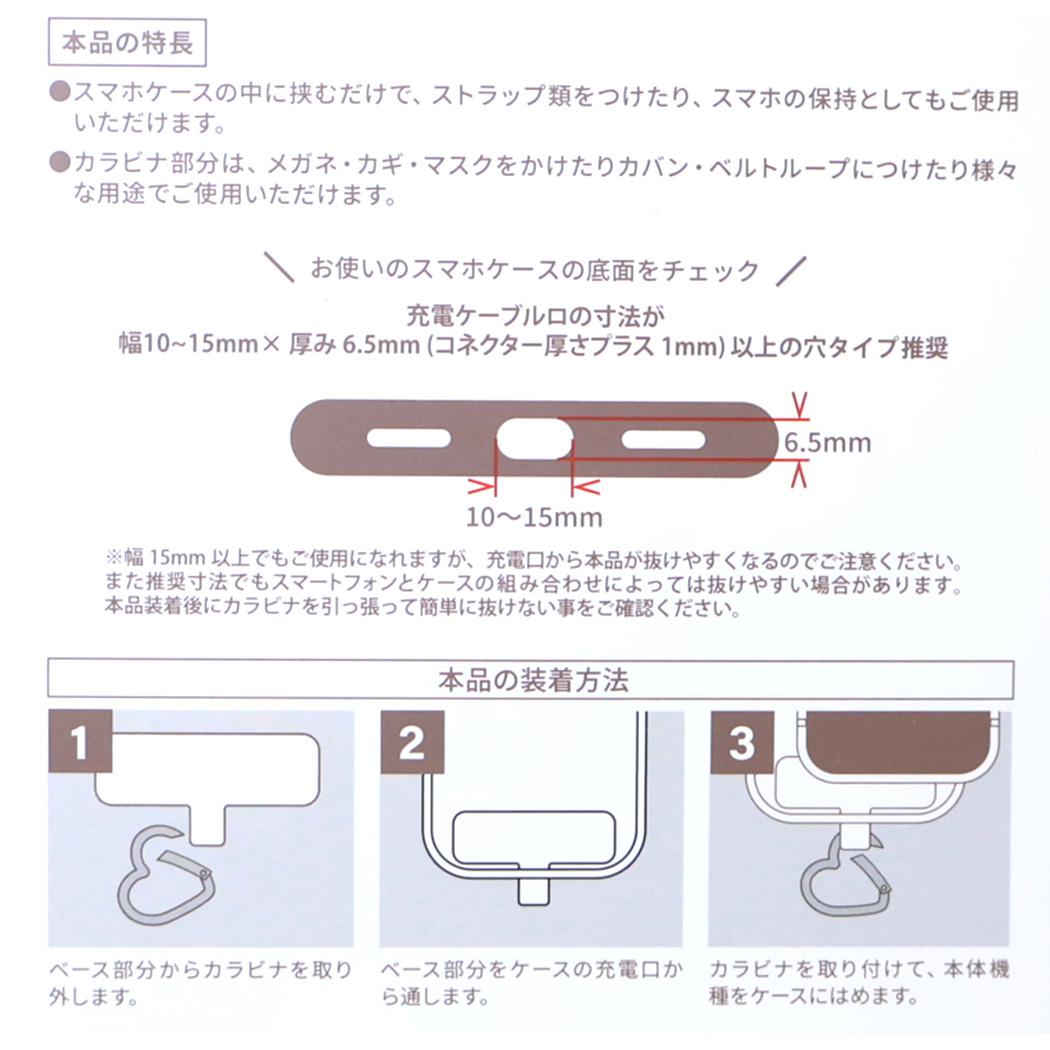 Lil ala mode スマホアクセ マルチリングプラス カラビナ付き キャミー グルマンディーズ