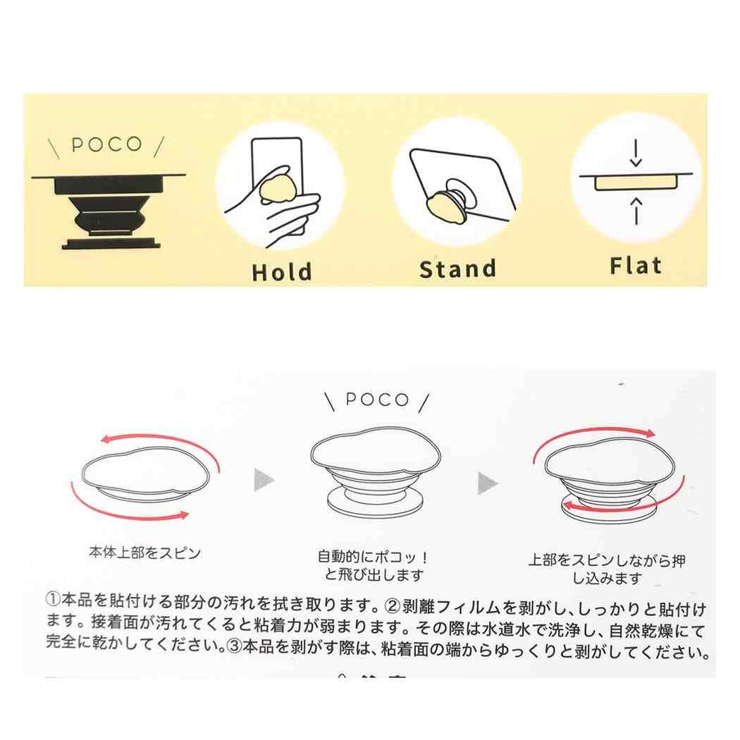 スマホアクセ ダイカット サガラ pocopoco ミッフィー ディックブルーナ グルマンディーズ スマホスタンド 絵本メール便可
