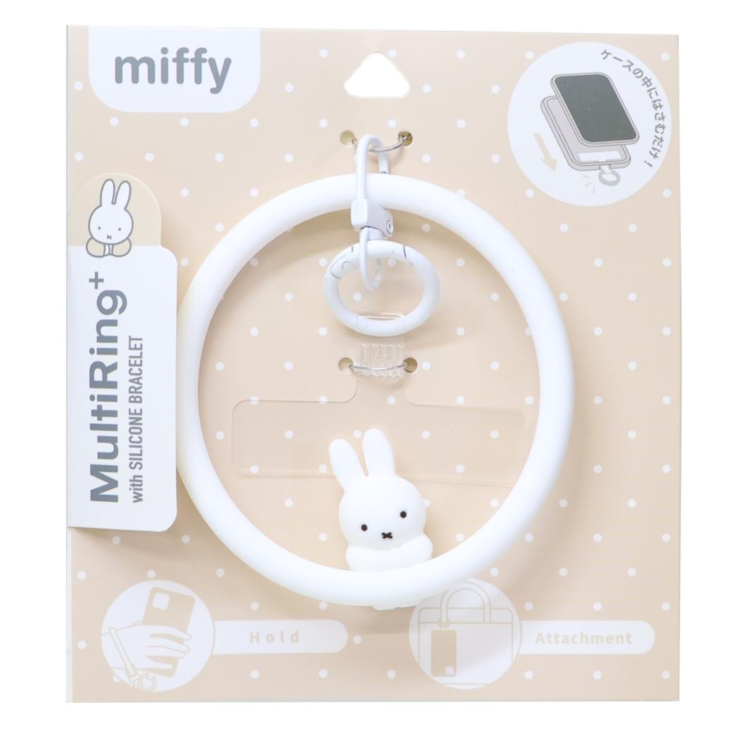 マルチリングプラス シリコンブレスレット スマホアクセ ミッフィー ホワイト ディックブルーナ グルマンディーズ スマホホルダー 絵本メール便可