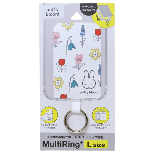 ミッフィー スマホアクセ マルチリングプラス Lサイズ miffy bloom ディックブルーナ グルマンディーズ スマホリング 絵本キャラクター グッズ メール便可 シネマコレクション