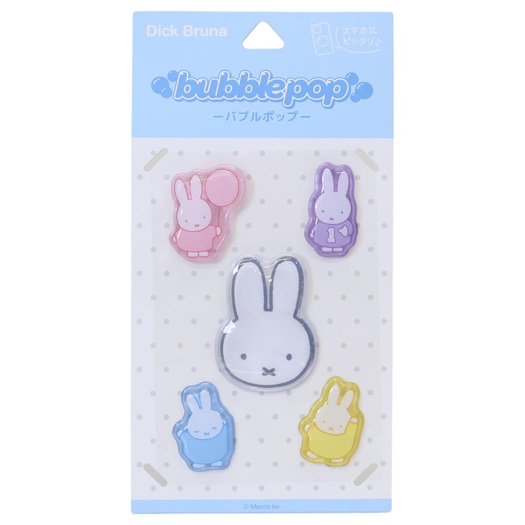 ミッフィー シールシート bubblepop バブルポップ ミッフィー ディックブルーナ グルマンディーズ