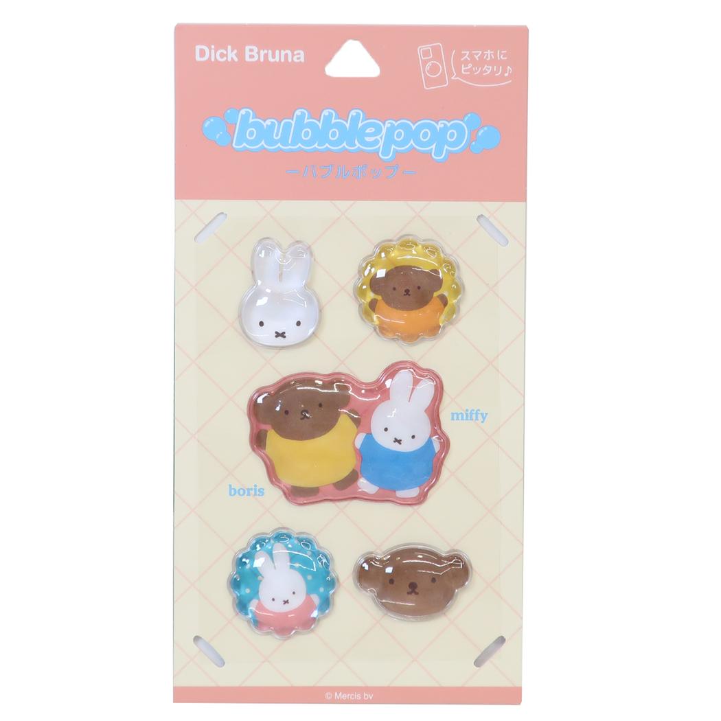 ミッフィー シールシート bubble pop バブルポップシール ミッフィー＆ボリス ディックブルーナ グルマンディーズ