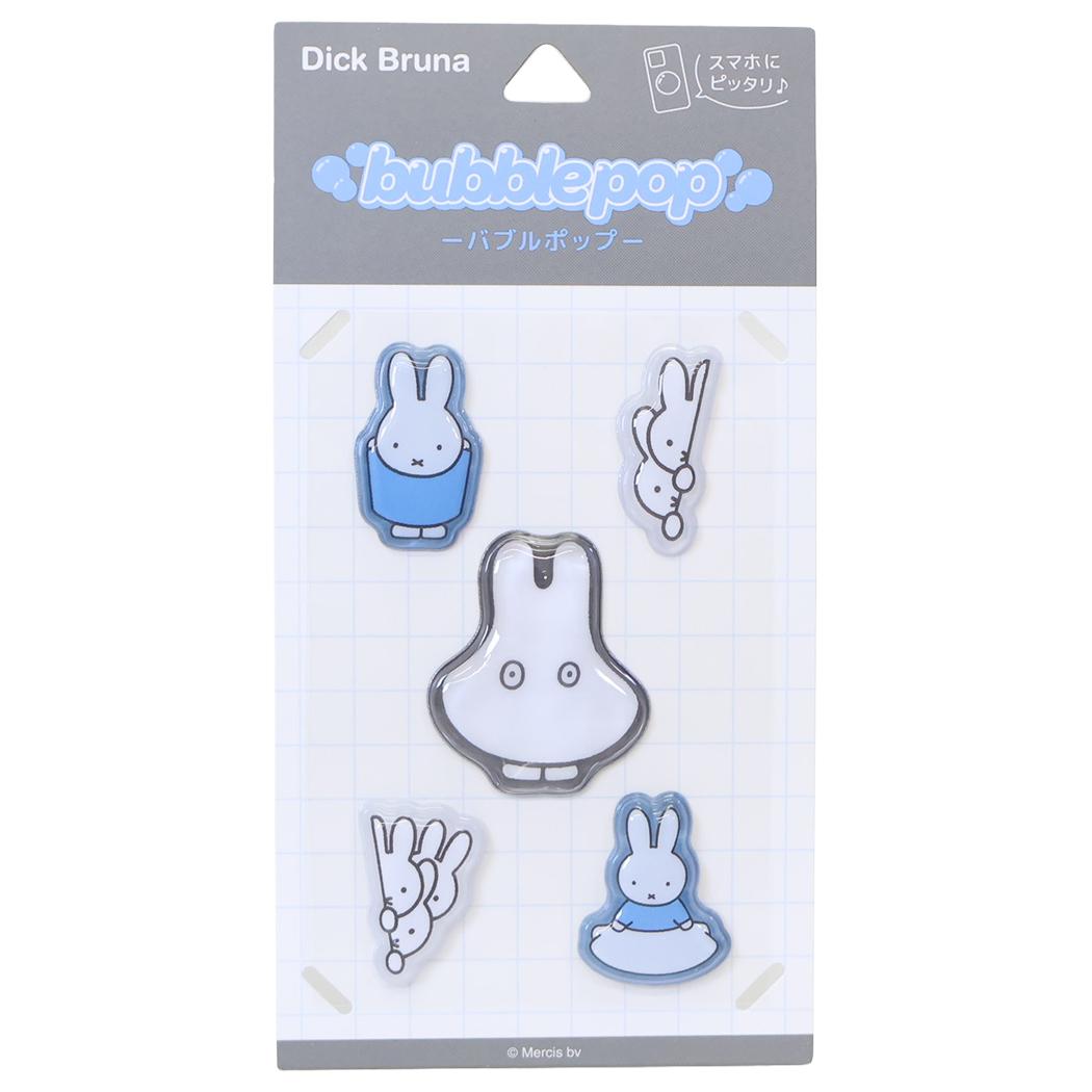 ミッフィー シールシート bubblepop バブルポップ おばけごっこ ディックブルーナ グルマンディーズ