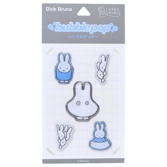 ミッフィー シールシート bubblepop バブルポップ おばけごっこ ディックブルーナ グルマンディーズ