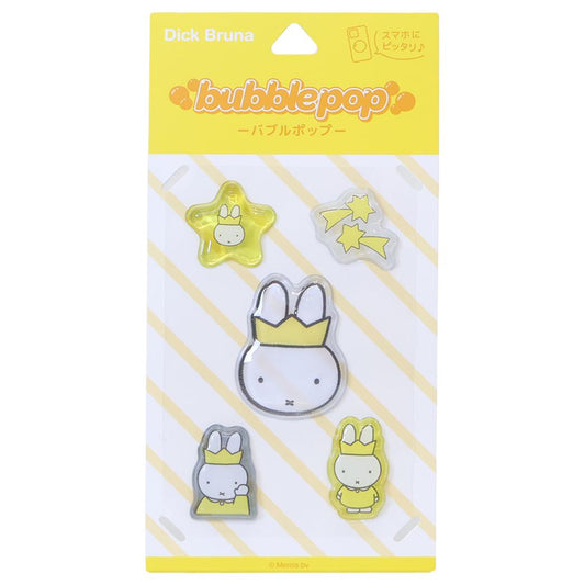ミッフィー シールシート bubblepop バブルポップ 王冠 ディックブルーナ グルマンディーズ