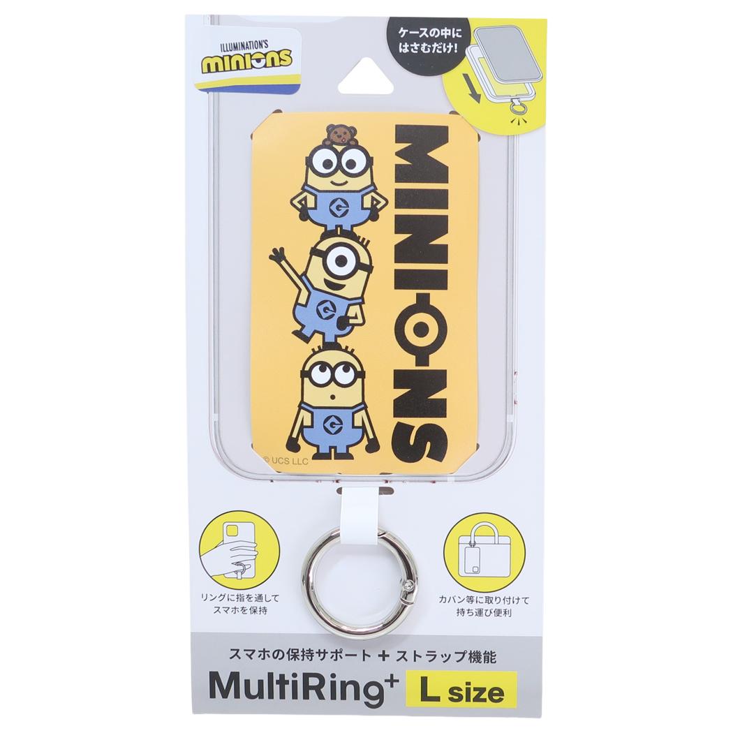 マルチリングプラス Lサイズ スマホアクセ 怪盗グルー ミニオンズ MINIONS ユニバーサル映画 グルマンディーズ スマホリング 映画メール便可