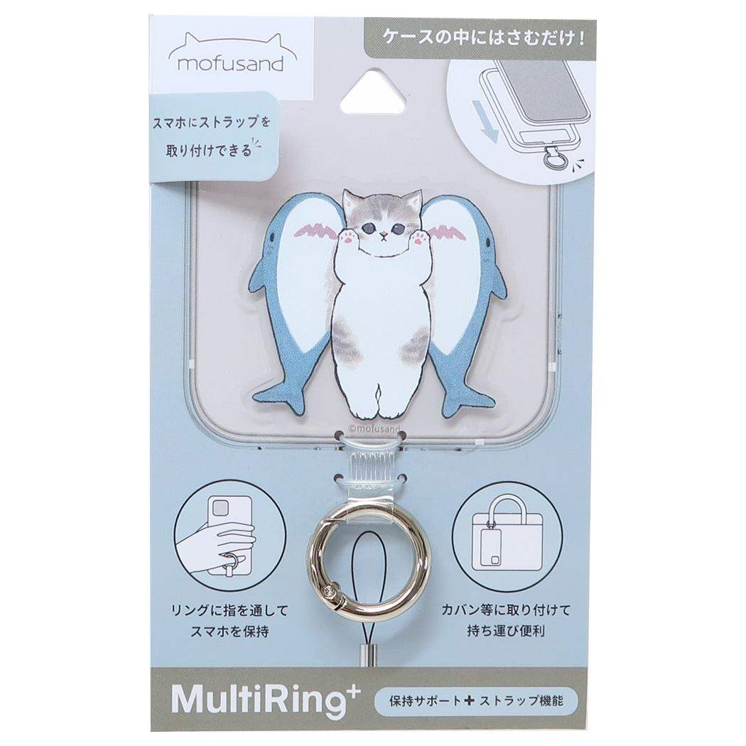 モフサンド ホールドリング マルチリングプラス サメにゃん mofusand グルマンディーズ スマホアクセ キャラクター グッズ メール便可 シネマコレクション